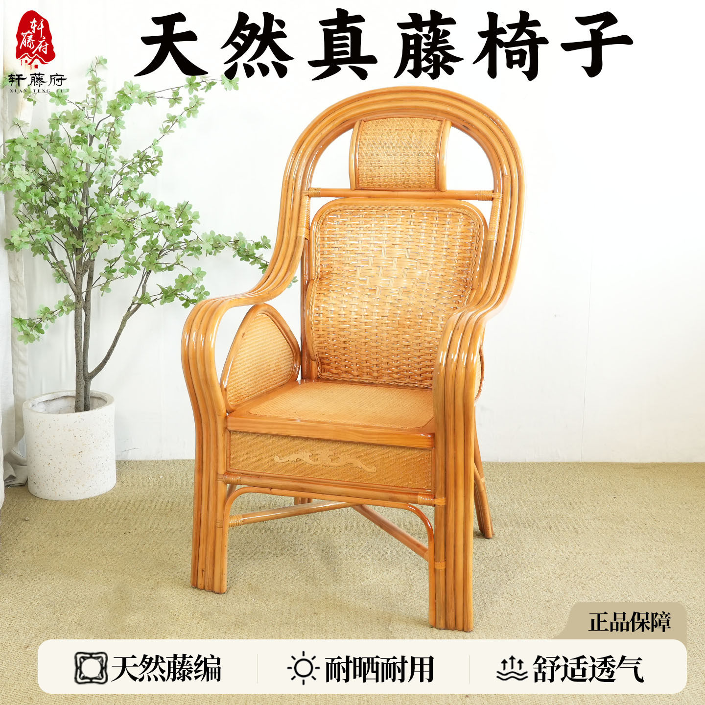 藤椅真藤老人单人休闲护腰高靠背阳台办公座椅藤编户外腾椅子家用