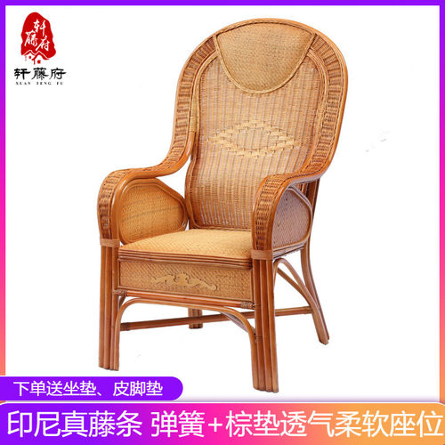 老板透气天然办公休闲风家用藤椅