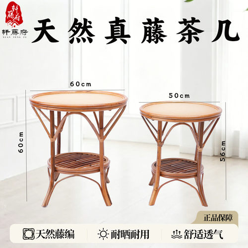 直径50cm 60cm小桌子圆形茶几天然植物藤现代简约家用藤编手工艺