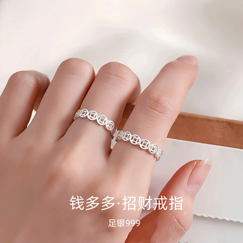 足银999招财聚财铜钱币戒指