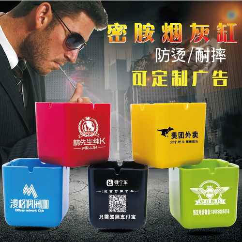 定制广告logoktv塑料方形烟灰盅