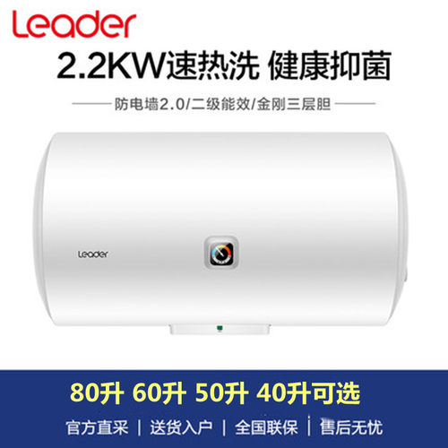 海尔适用统帅50/60升电热水器