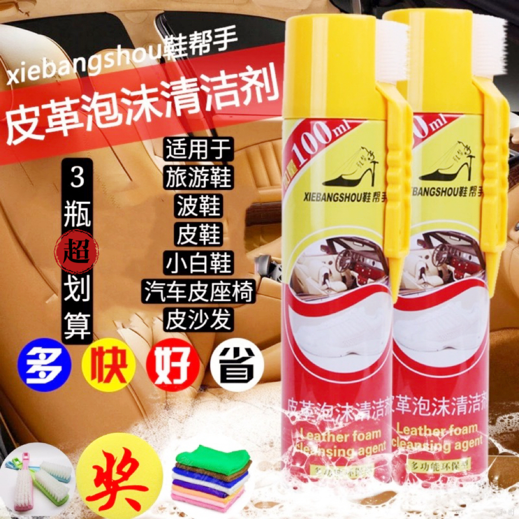 洗鞋泡沫运动鞋免洗皮革沙发神器去污清洁剂清洗剂小白鞋鞋子刷鞋
