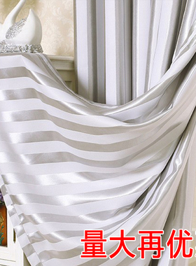 纯银灰色条纹全遮光遮阳窗帘布定制卧室伸缩杆整套成品免安装打孔
