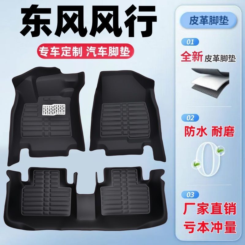 东风行景逸X35S5T5加厚耐图片