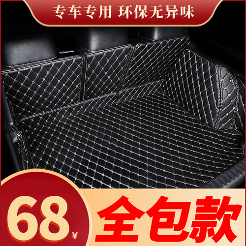 专车定制后备箱垫尾箱垫