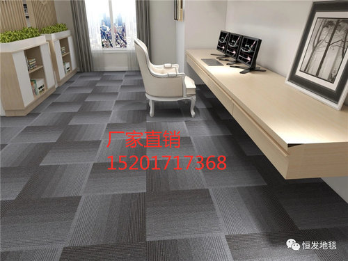 写字楼台球室录音棚养老院隔音环保恒发LQ3条纹方块地毯厂家直销