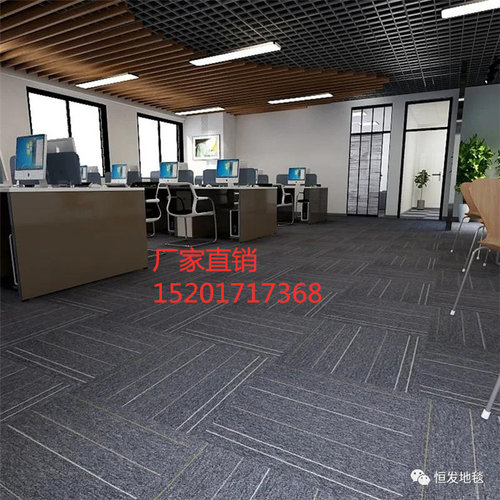 恒发LQ*F02条纹方块地毯会议室工程客厅公司写字楼隔音阻燃商用..