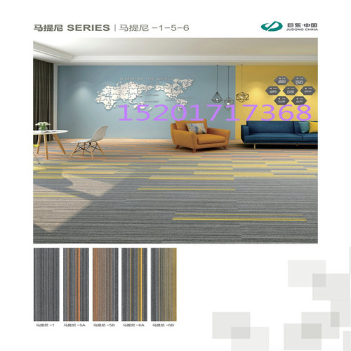 巨东马提尼长条满铺地毯写字楼办公室发布会拼接方块地毯阻燃防滑