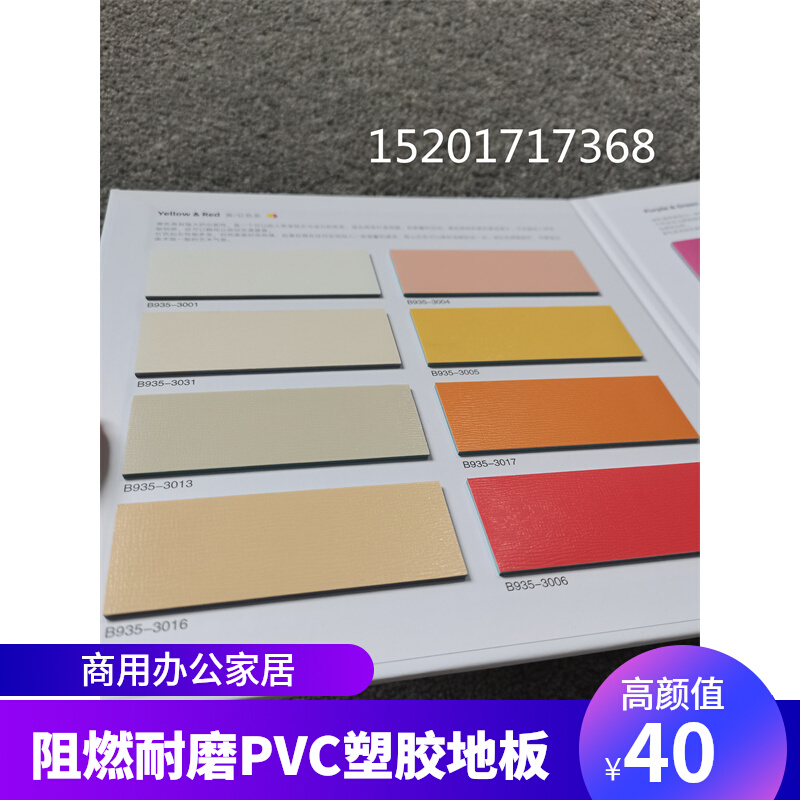 博凯纯色PVC卷材地板防滑耐磨多用于办公教育活动场所展厅活动