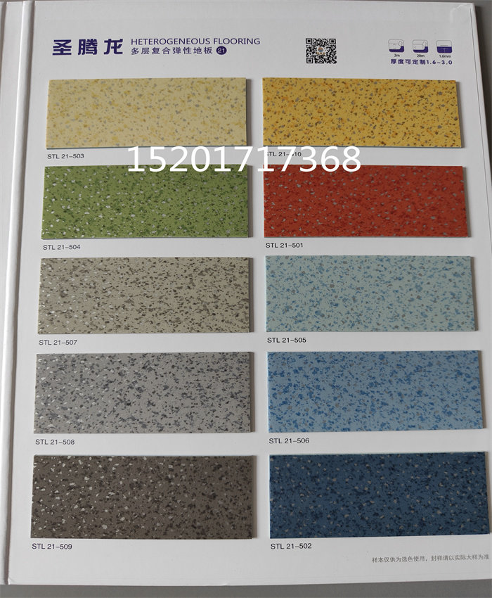 厂家圣腾龙21号PVC塑胶地板密实底耐磨家商用地胶卷材上海施工,橡塑材料及制品,塑钢型材/PVC型材,淘宝优惠券,粉丝福利购,淘宝优惠卷