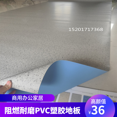 速发娱乐休息室接待室2.0耐磨防商水用地板贴水泥地面用pv地c板上