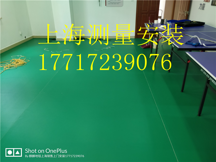 羽毛球地胶室内运动防滑PVC塑胶乒乓球篮球场地胶卷材加厚减震