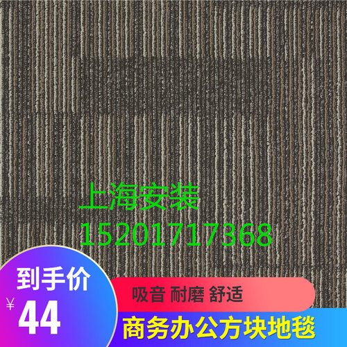 商务公馆俱乐部VIP豪华包房大面积满铺大于新德里条纹方块地毯