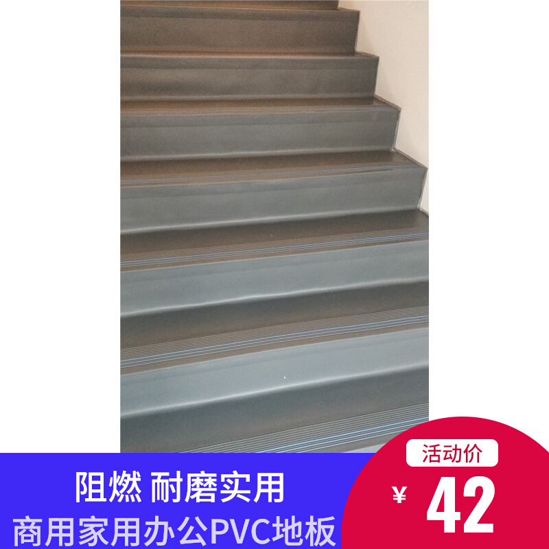 塑胶楼梯踏步防滑条台阶贴幼儿园彩色橡胶地垫整体铺地板pvc地胶