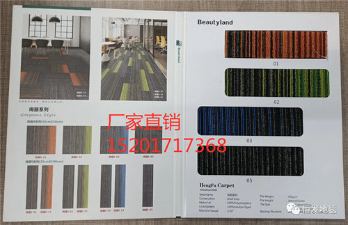 恒发绚丽环保阻燃美容会所50*50台球厅公馆会所方块地毯厂家直销