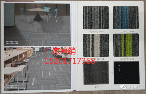 恒发LQ*FQ29方块地毯写字楼会议室酒店科技园防滑地毯上海铺装