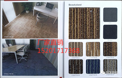 商用工程办公室写字楼满铺方块拼接丙纶环保阻燃恒发LT30条纹地毯