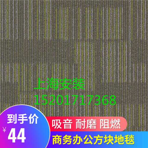 商业楼办公室公司装修写字楼工装阻燃拼接大于新德里条纹方块地毯