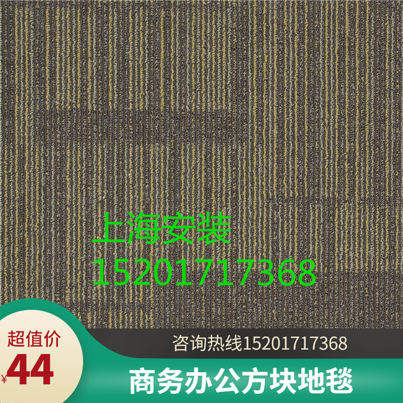 办公室条纹方块拼接地毯储t物间影视厅满铺环保隔音阻燃大于新德