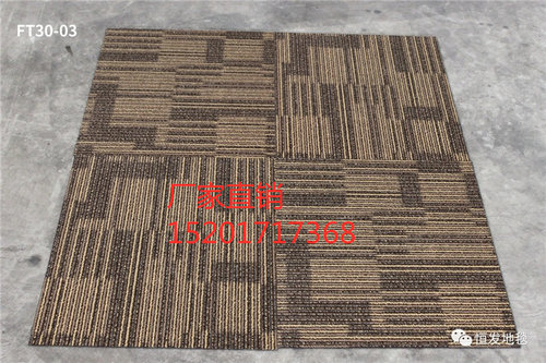 恒发FT30系列方块地毯商用会议画廊写字楼防滑接待厅俱乐部耐用