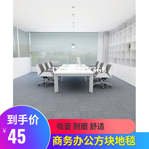 圣港XH1拼接地毯工程商用会议厅钢琴卧室咖啡厅桌球室满铺地毯.