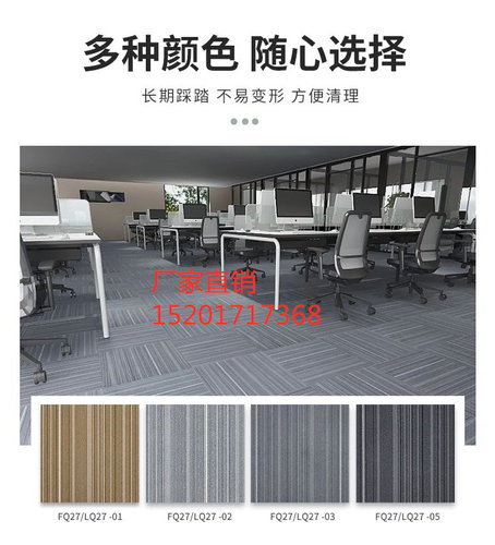 恒发LQ*FQ27满铺拼接方块条纹地毯商场电影院图书馆耐磨耐用阻燃