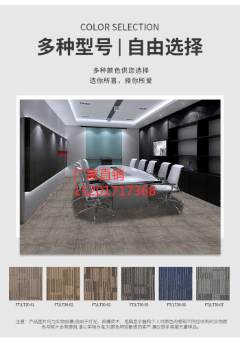 商务场所商用办公室工作室环保拼接恒发LT30条纹方块地毯上海安装