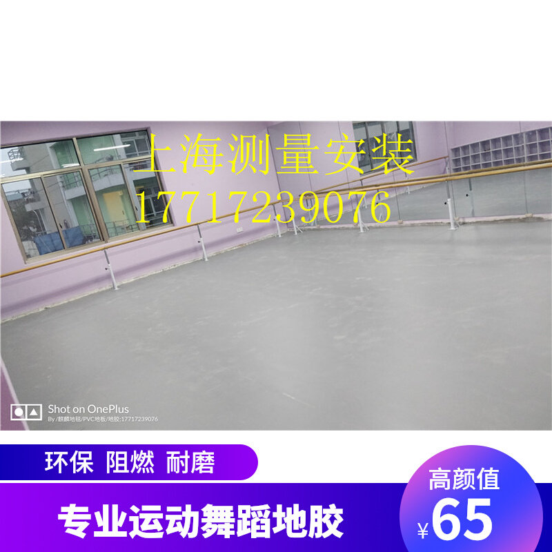 羽毛球室内幼儿园地面塑胶t地垫舞蹈室街舞PVC地胶大面积铺装