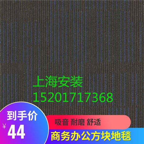 美观时尚拼接大于新德里条纹方块地毯高档别墅酒店宾馆养生馆展厅