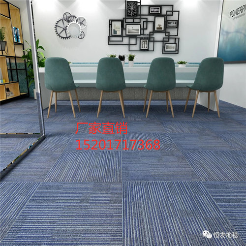 公寓事务所演播厅环保恒发FT30条纹方块地毯酒店休息室售楼处地毯