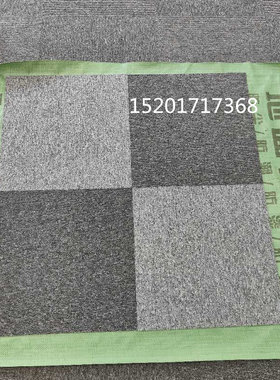 办公室地毯商用拼接方块大面积满铺地垫全铺公司整铺客厅卧室房间