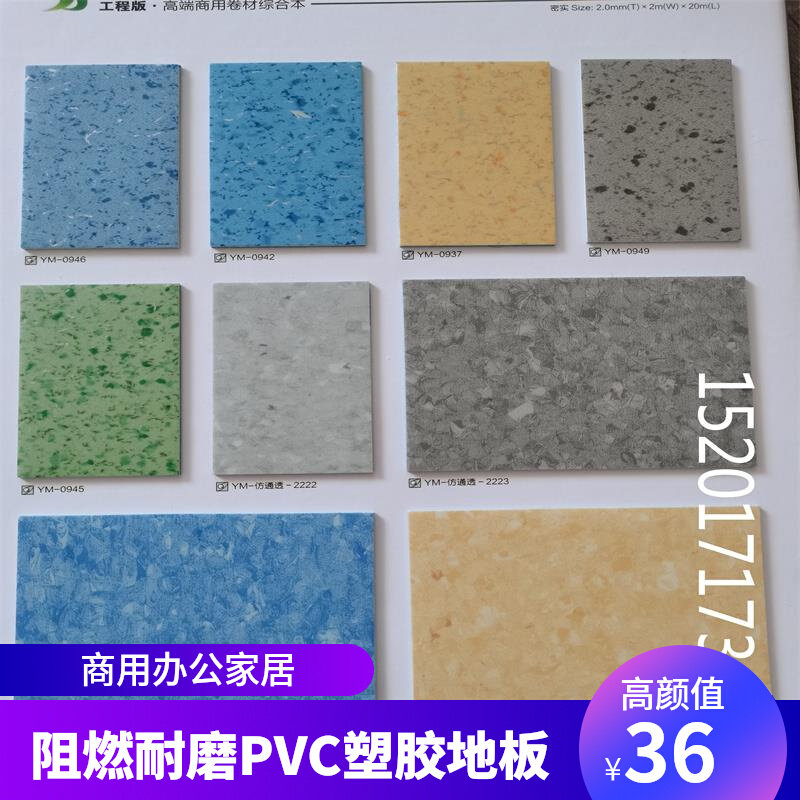 速发上海施地儿易达PVC塑胶工板托Y所辅导班培训班幼儿园专用地板