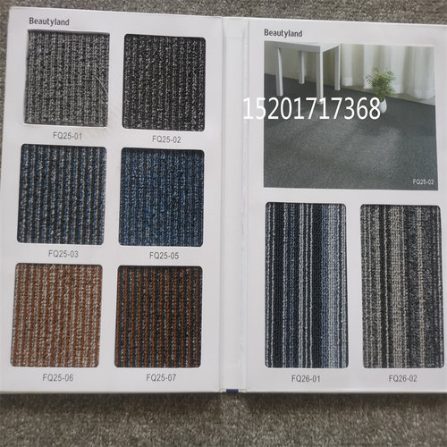 恒发品牌FQ25系列办公地毯写字楼商用工程大面积满铺房间方块地毯