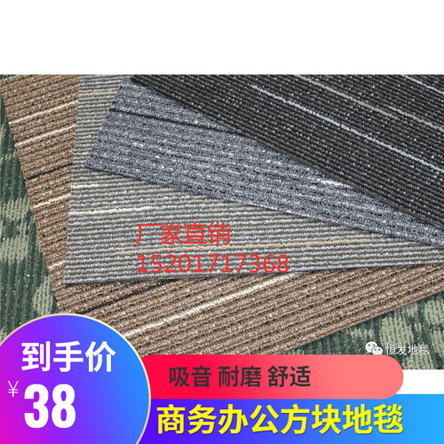 办公方块地垫满铺卧室房间客厅大面积宾馆公司酒店民宿公寓铺装