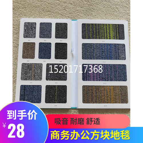 圣港方块拼接地毯工程商用会议厅钢琴卧室咖啡厅桌球室满铺地毯