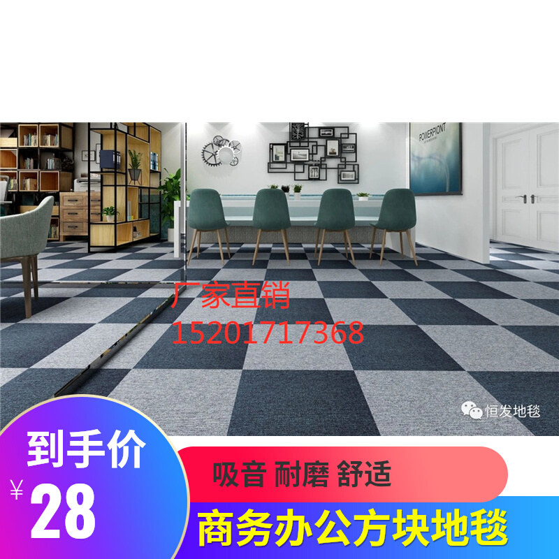 混搭拼接纯色方块地毯美容院接待室展厅办公室地毯怡发LQ1系列