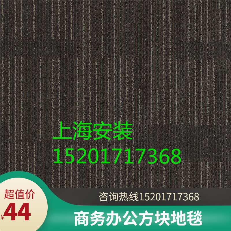 商用家用写字楼会议室台球室工程装修大于新德里条纹拼接方块地毯