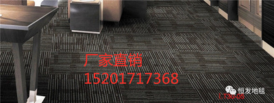 写字楼恒发LT30系列方块地毯耐磨防滑隔音办公室科技园博物馆装饰