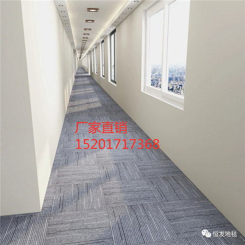 恒发LK1拼接地毯方块条纹办公楼出租楼科技园洽谈室耐磨隔音上海