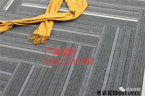 恒发绚丽办公室商用拼接方块卧室满铺咖啡厅酒店铺装大面积地毯