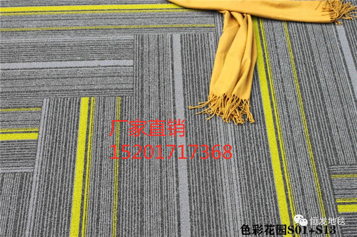 恒发色彩花园西餐厅酒楼方块条纹地毯客房地毯工装环保上海安装