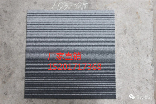 上海铺装恒发LQ3条纹方块地毯公寓会所事务所工作室民宿环保阻燃