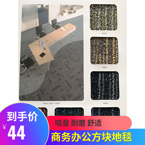 大于新德里条纹拼接方块地毯台球室画室高层建筑地毯阻燃隔音地垫