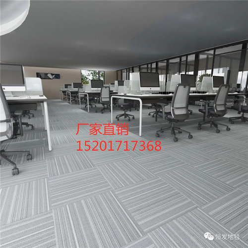 恒发办公商用拼接方块条纹地毯现代简约写字楼酒店房间卧室工程毯