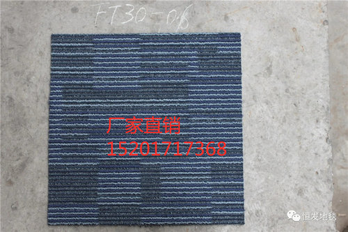 商用条纹方块地毯商用办公工作室客房环保阻燃恒发FT30地毯50*50