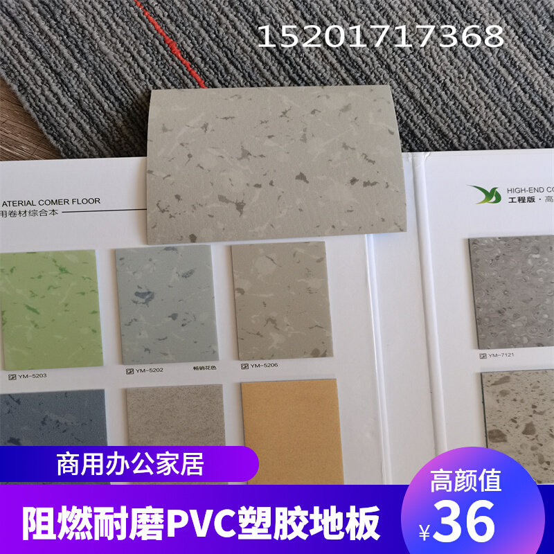 极速易达pvc塑胶地板学校商场美甲店展览馆商用工程革加厚0甲醛地