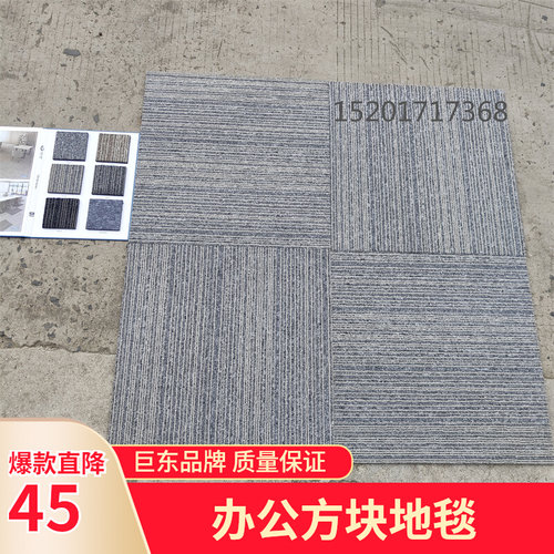 商用拼接地毯咖啡馆办公室办公走廊耐磨环保巨东TB9100方块地毯