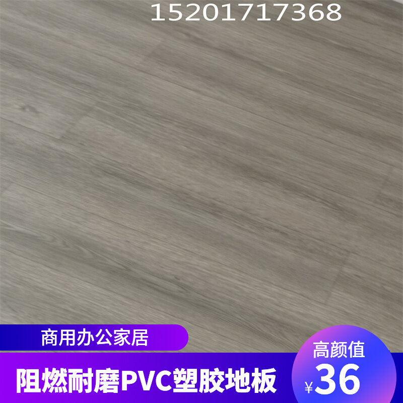 速发PVC木纹地板胶宾馆店酒卧室客厅家用工作室商用安甲醛地板贴,橡塑材料及制品,塑钢型材/PVC型材,淘宝优惠券,粉丝福利购,淘宝优惠卷