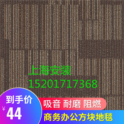 商业办公地毯拼接DAU新德里条纹方块卧室满铺写字楼会议室台球室